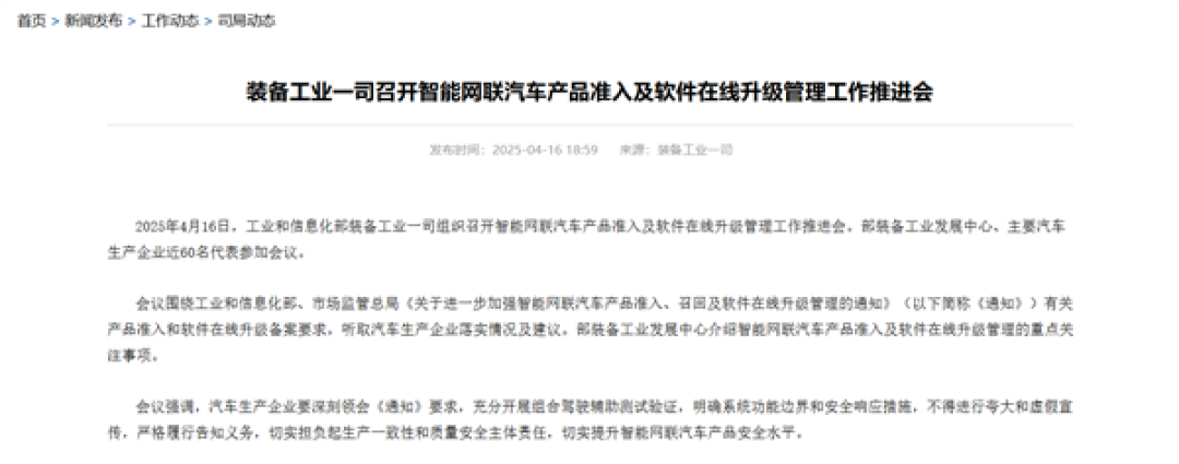 余承东科普汽车如何发现避开障碍物:智驾改口成智能辅助驾驶