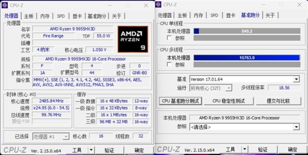 最适合高性能游戏本的锐龙9 9955HX3D!ROG魔霸9评测