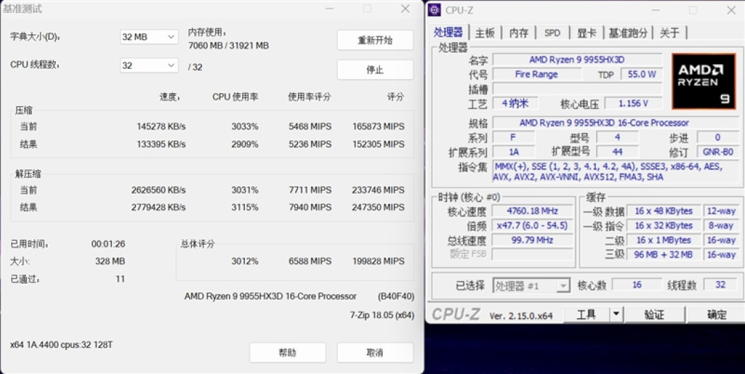 最适合高性能游戏本的锐龙9 9955HX3D!ROG魔霸9评测