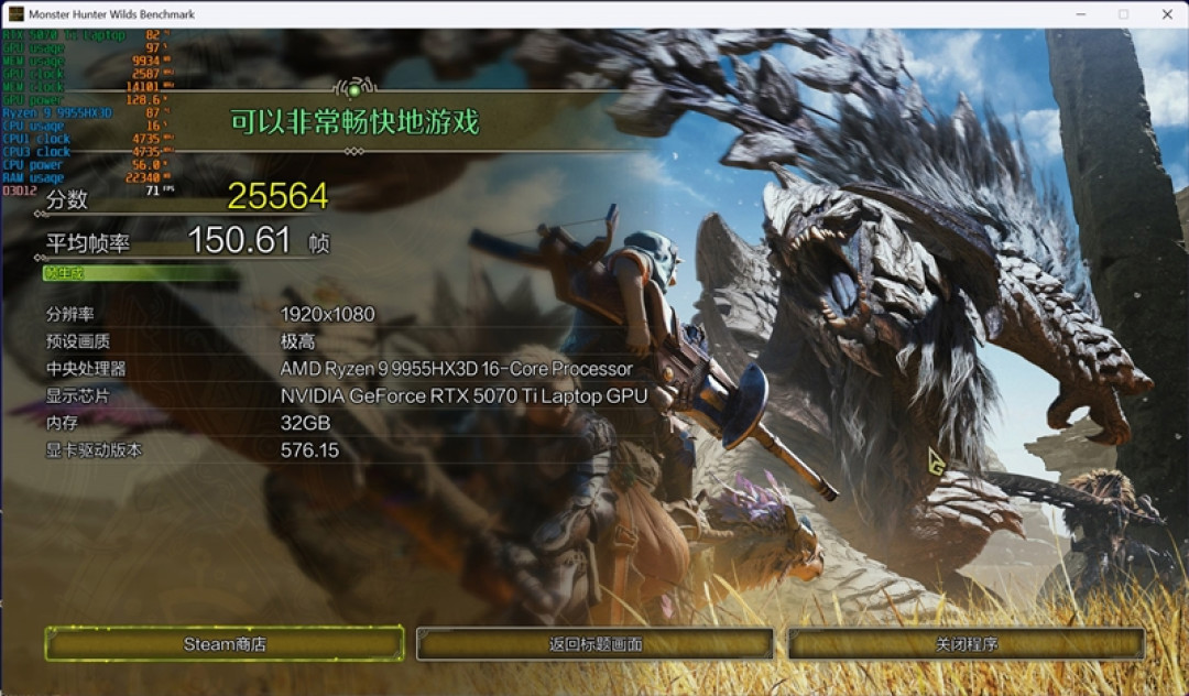 最适合高性能游戏本的锐龙9 9955HX3D!ROG魔霸9评测