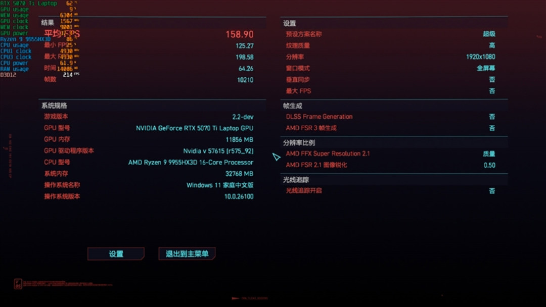 最适合高性能游戏本的锐龙9 9955HX3D!ROG魔霸9评测