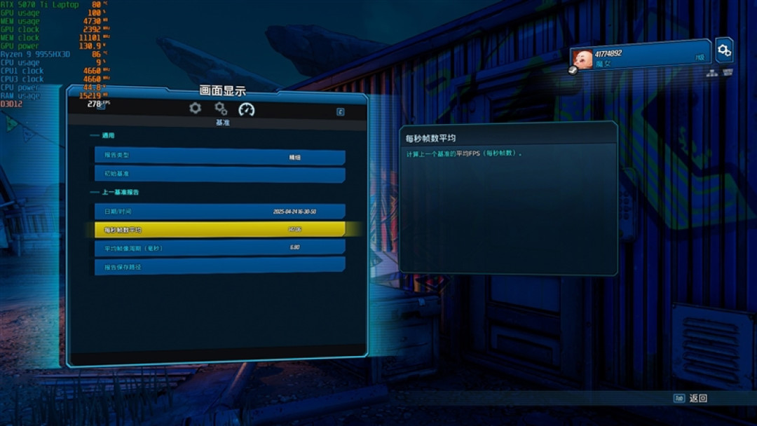 最适合高性能游戏本的锐龙9 9955HX3D!ROG魔霸9评测