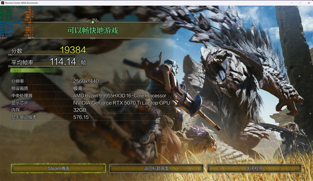 最适合高性能游戏本的锐龙9 9955HX3D!ROG魔霸9评测