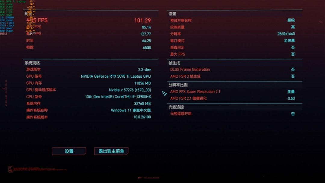 最适合高性能游戏本的锐龙9 9955HX3D!ROG魔霸9评测