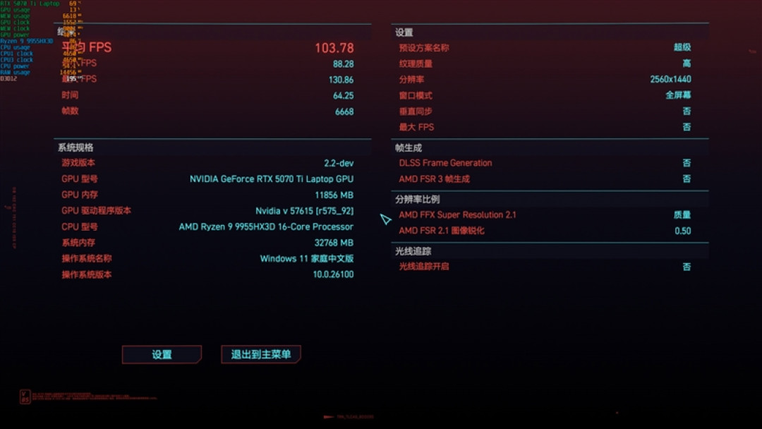 最适合高性能游戏本的锐龙9 9955HX3D!ROG魔霸9评测