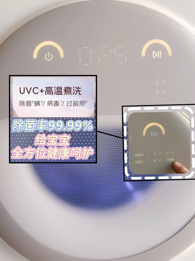 石头洗衣机