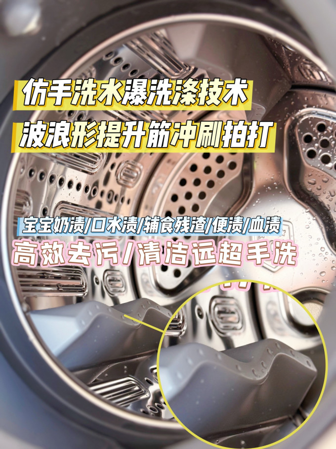 石头洗衣机