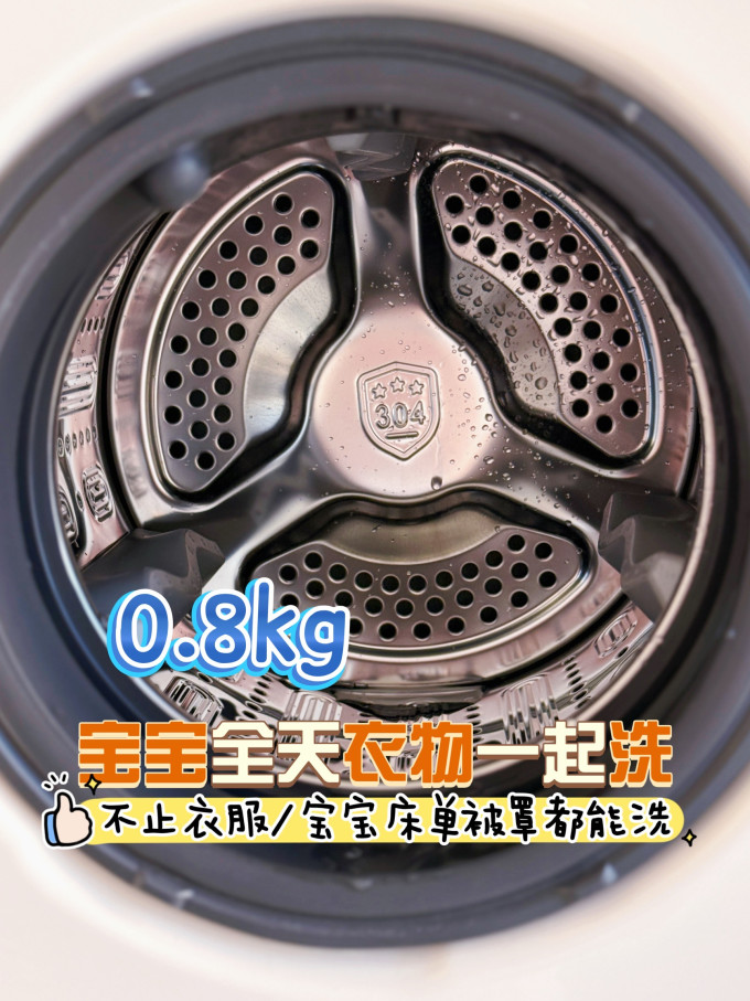 石头洗衣机