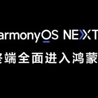 华为鸿蒙PC界面大曝光，旧款 MateBook 可能无法升级鸿蒙系统