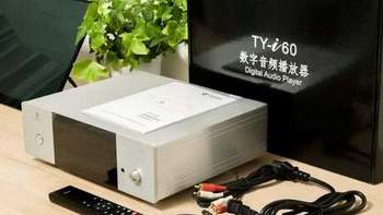 数字浪潮中的天籁——天逸TY-i60数字播放器深度实测 