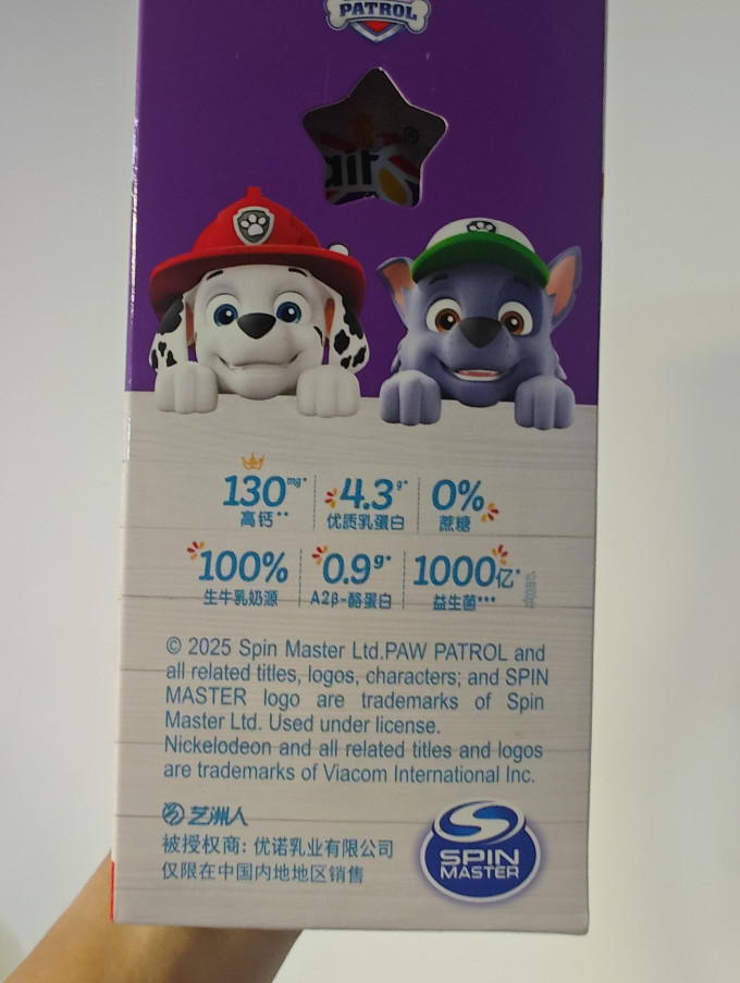 优诺奶类制品