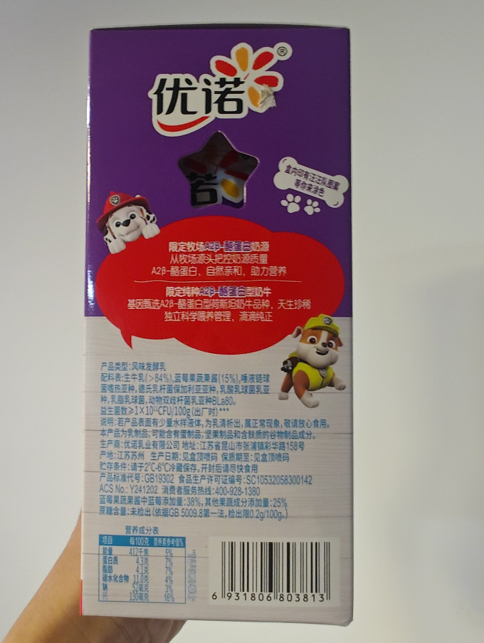 优诺奶类制品
