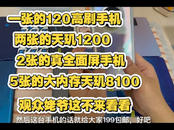 极致性价比天花板 一百到五百二手机推荐