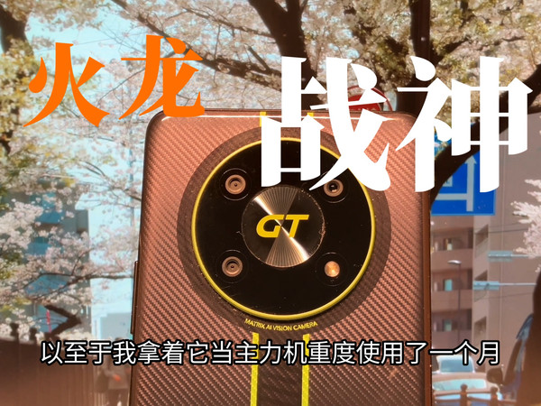 「山月测」地表最强五百元价位二手手机:火龙888の最后一舞!!!