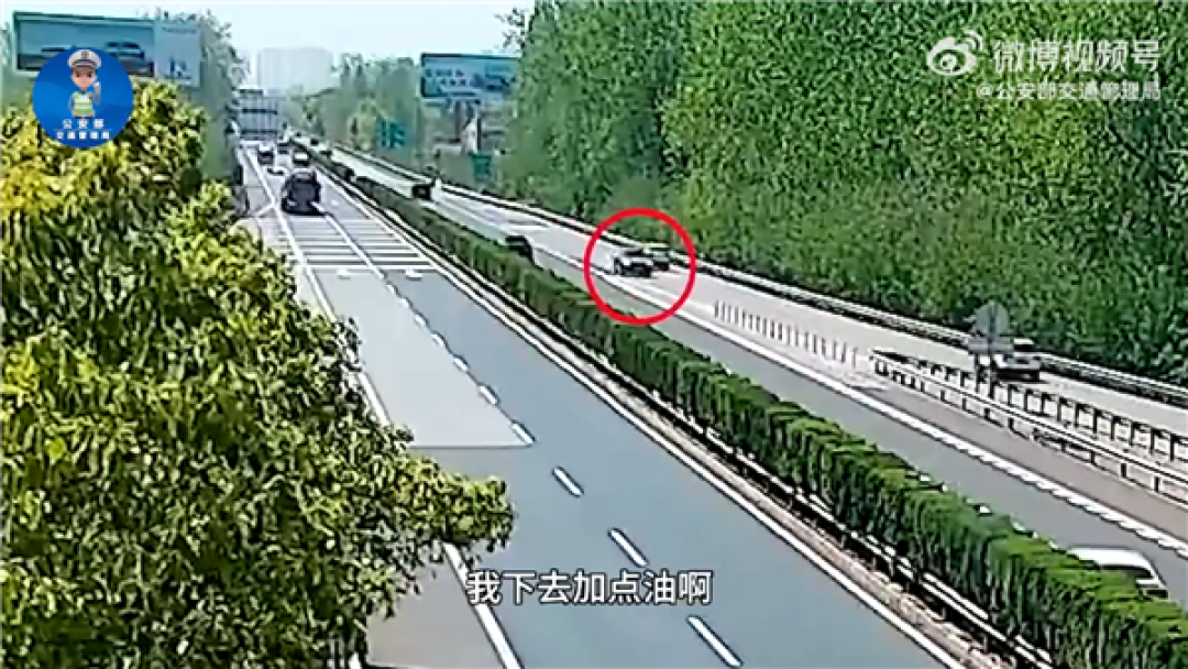 汽车快没油高速上竟直接掉头 司机:我脑子秀逗了