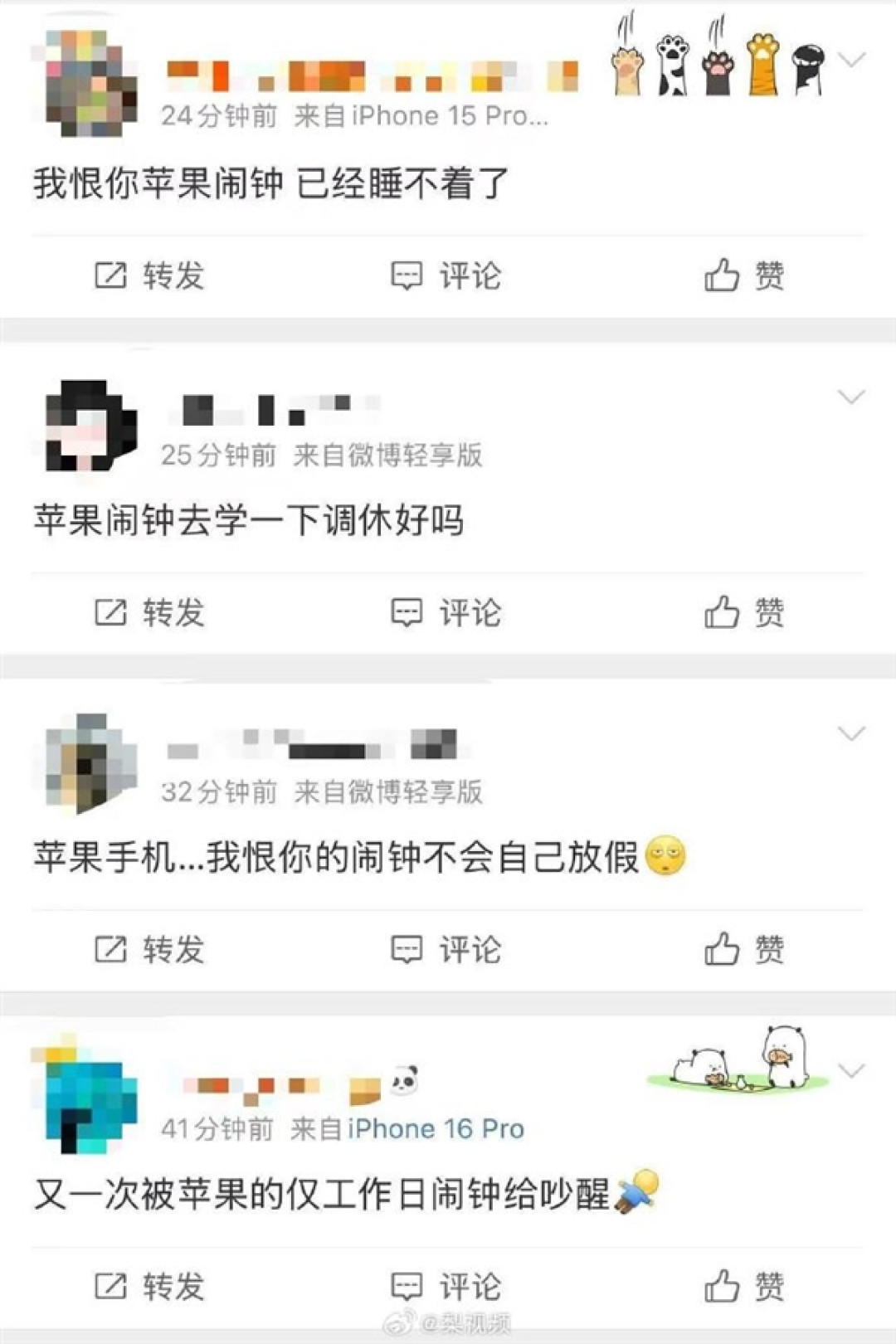 网友吐槽五一被iPhone闹钟叫醒了:工作日没响、假期反而响了