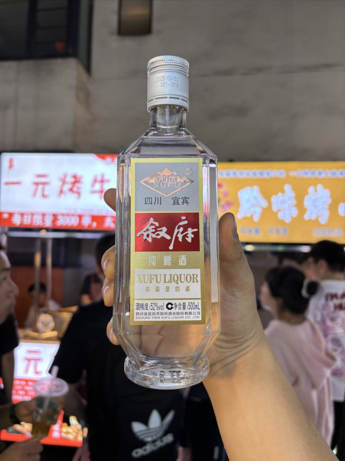 叙府白酒