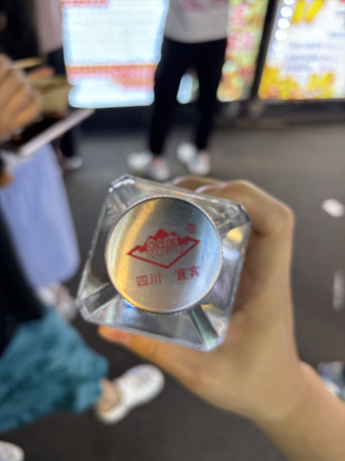 叙府白酒