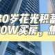 专家直言：未来几年，楼市+股市，或成老百姓财富的“收割机”