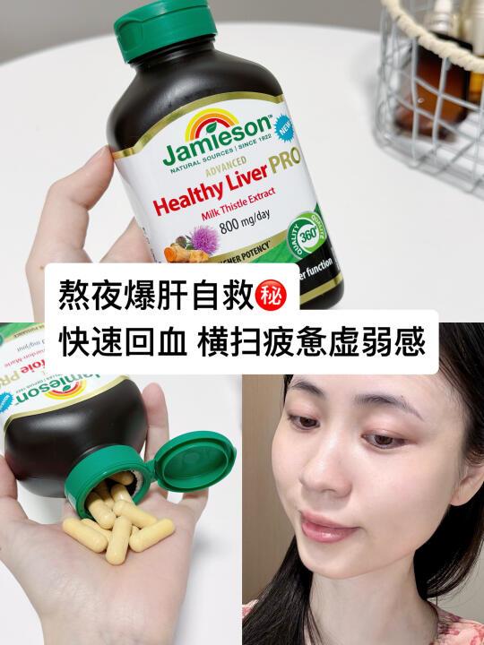 熬夜爆肝如何自救？奶蓟草实力在线