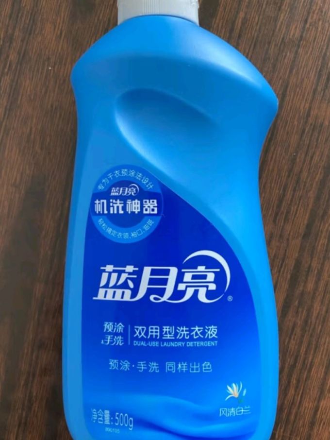 蓝月亮洗衣液