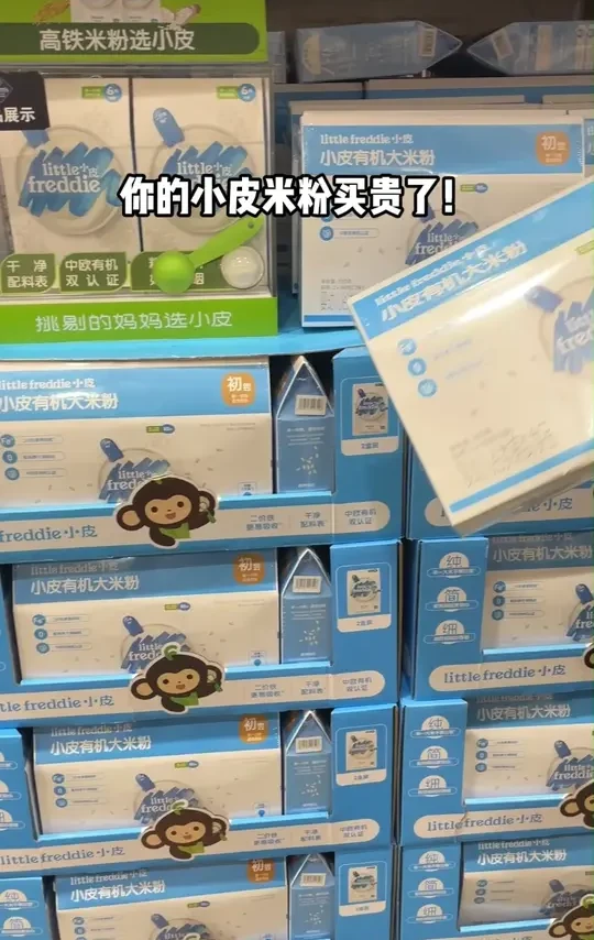 高铁米粉天花板 ！小皮米粉来啦 欧盟有机认证+二价铁好吸收，宝宝第一口就爱上！手慢无！#宝宝辅食 #辅食 #婴儿辅食 #高铁米粉