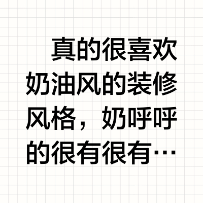 想要奶油风，这8款热门色号🔥闭眼刷