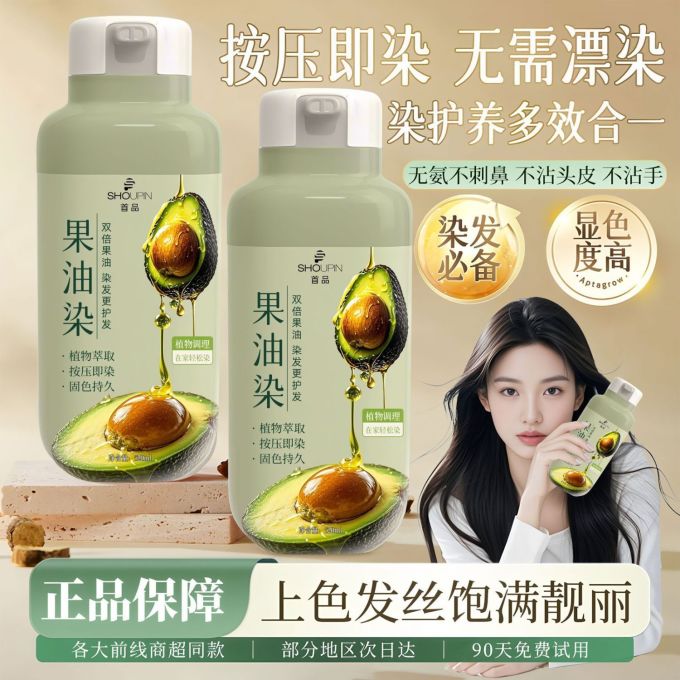 染发造型