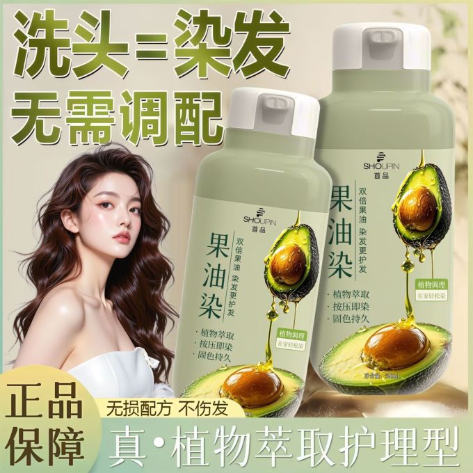 染发造型