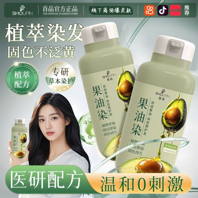 染发造型