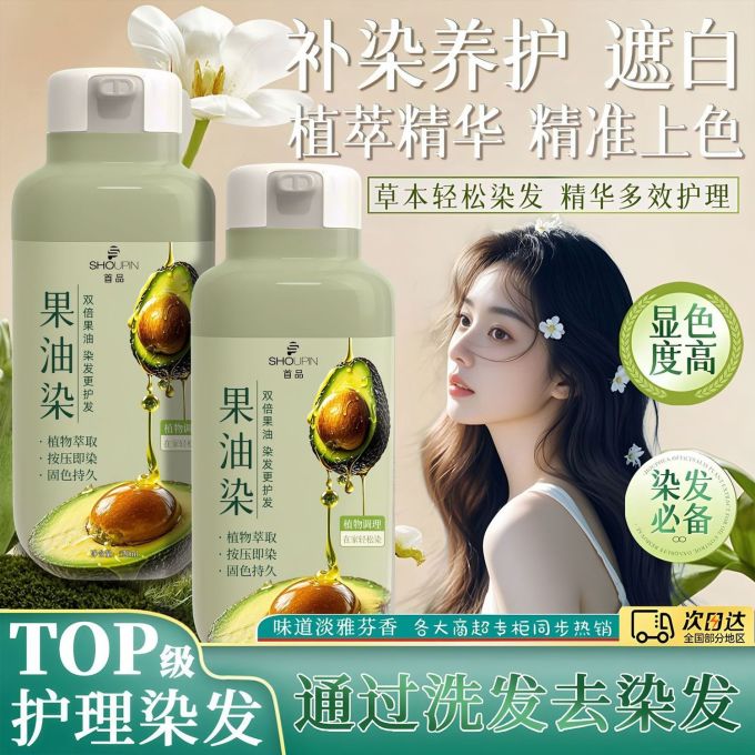 染发造型