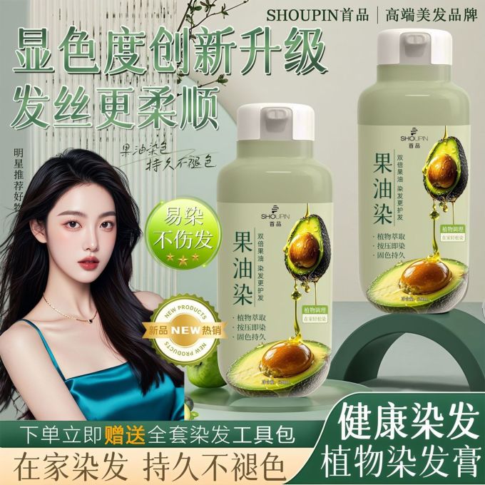 染发造型