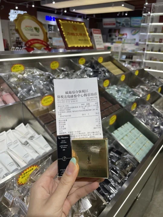 威海“免税店”真的便宜哭了，还有谁不知道…