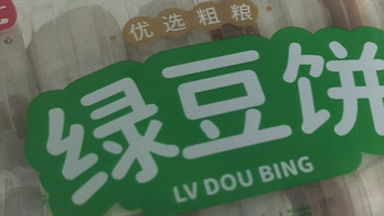 五一出游，可以带上非常好吃的绿豆饼