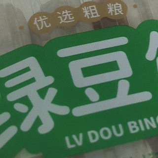 五一出游，可以带上非常好吃的绿豆饼
