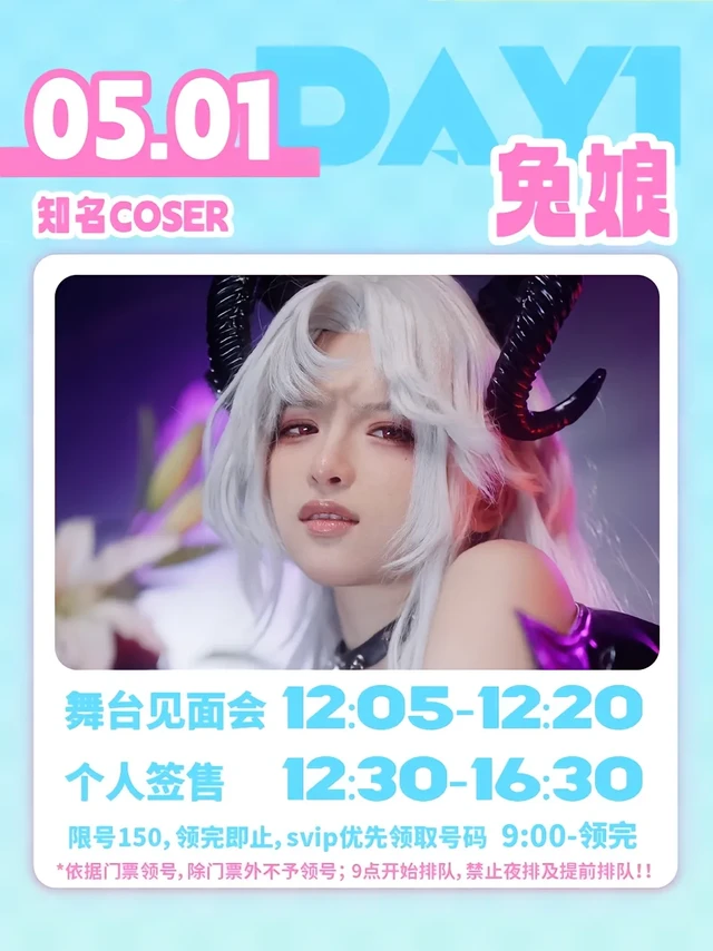 美滋滋，是谁五一能见这么多展商和超有名气的嘉宾~
当然是每一位即将到来青岛DC34漫展的小宝啦！
超级权威，超级豪华，超级有面儿的漫展，给你超级到位的体验——

——————

* 嘉宾阵容 *
【5