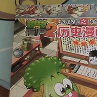 跳蚤市场上买的《历史漫画》