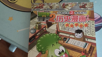 跳蚤市场上买的《历史漫画》