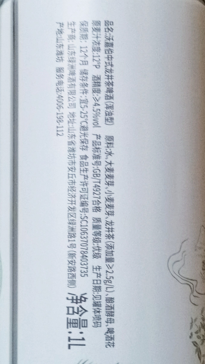 燕大师啤酒