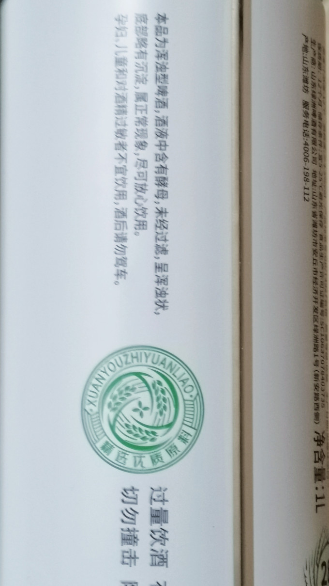燕大师啤酒