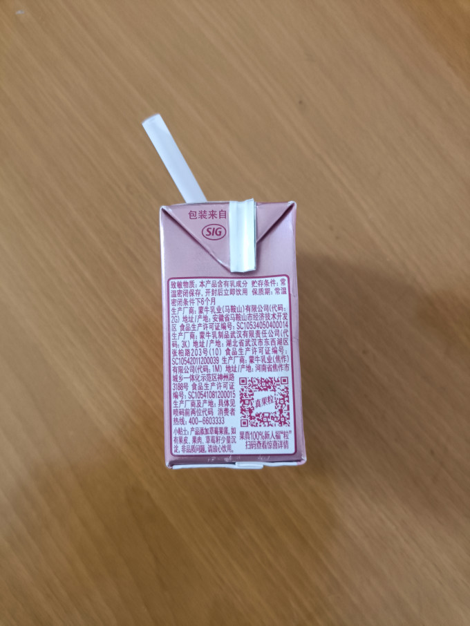 蒙牛乳饮料