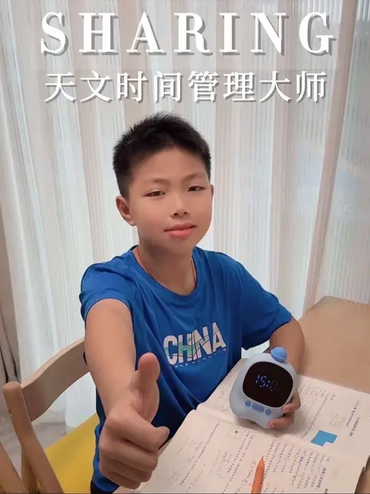 家里有孩子一定要让孩子培养时间管理#天文智能闹钟  #时间管理#语音智能闹钟