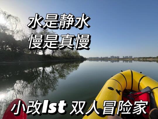 🤪🤪🤪摇头晃脑的背包船#packraft🤪🤪🤪