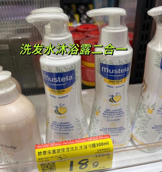妙思乐滋润保湿洗发沐浴啫喱
Mustela 法国
	
是洗发洗澡二合一的一款啫喱产品，适合婴幼儿和敏感肌大人使用，是法国的品牌，专门研究婴幼儿和准妈咪护肤的品牌，将科研投入健康的理念。
	
泡沫量不是