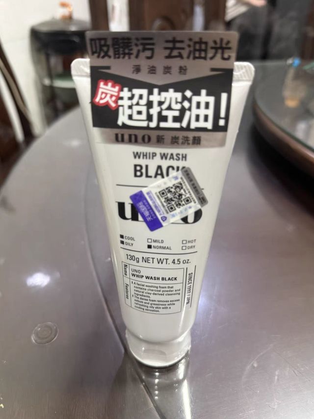 油皮专用,日本资生堂uno控油保湿洗面奶