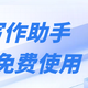 六款AI论文神器深度测评：精准匹配学术论文写作全场景需求