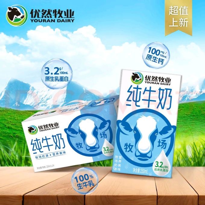 优然牧业乳饮料