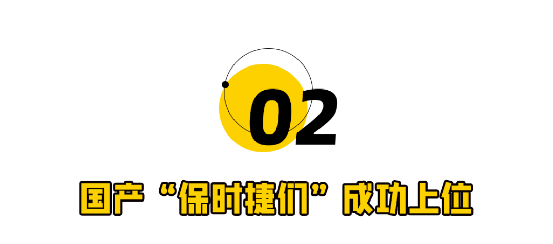 雷军把保时捷逼到了崩溃边缘