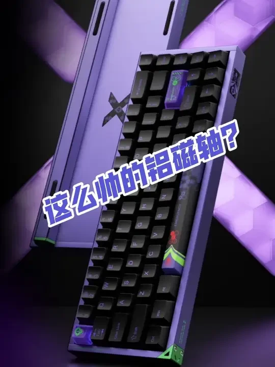 嗯这么帅的铝磁轴键盘不分享出来可惜了，后面换套初号机键帽 应该会很帅，piifox卫士68#piifox #磁轴键盘 #初号机 #瓦罗兰特 #无畏契约