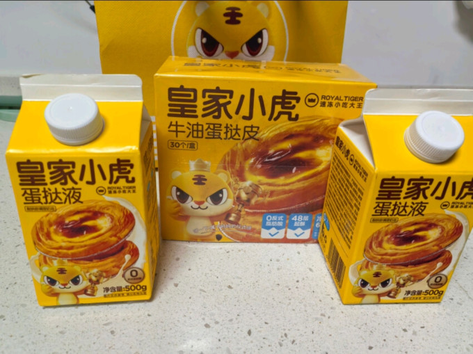 皇家小虎烘焙半成品